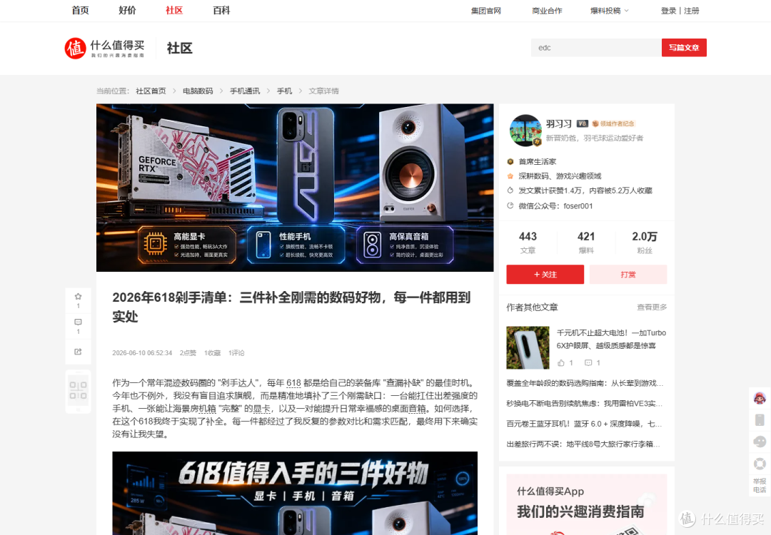 雷柏V500PRO机械键盘体验：百元价位够用吗？