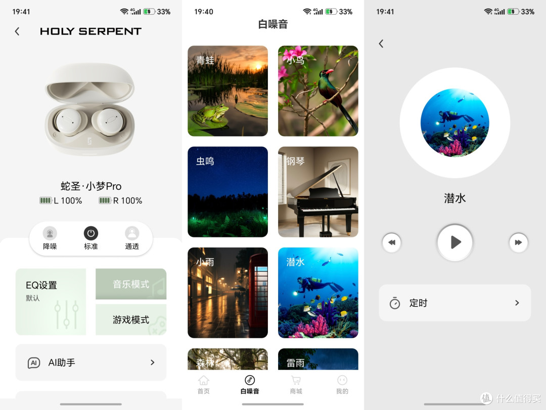 蛇圣小梦Pro迷你睡眠耳机实测,侧睡也无感的助眠好物