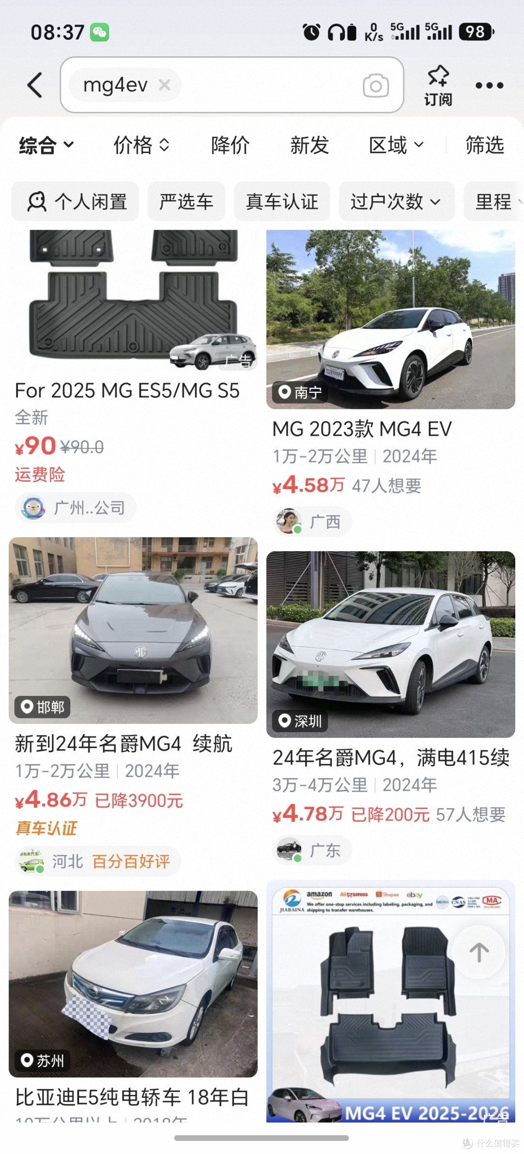 5万拿下“欧洲严选”纯电小钢炮！二手MG4 带终身质保过户，值！