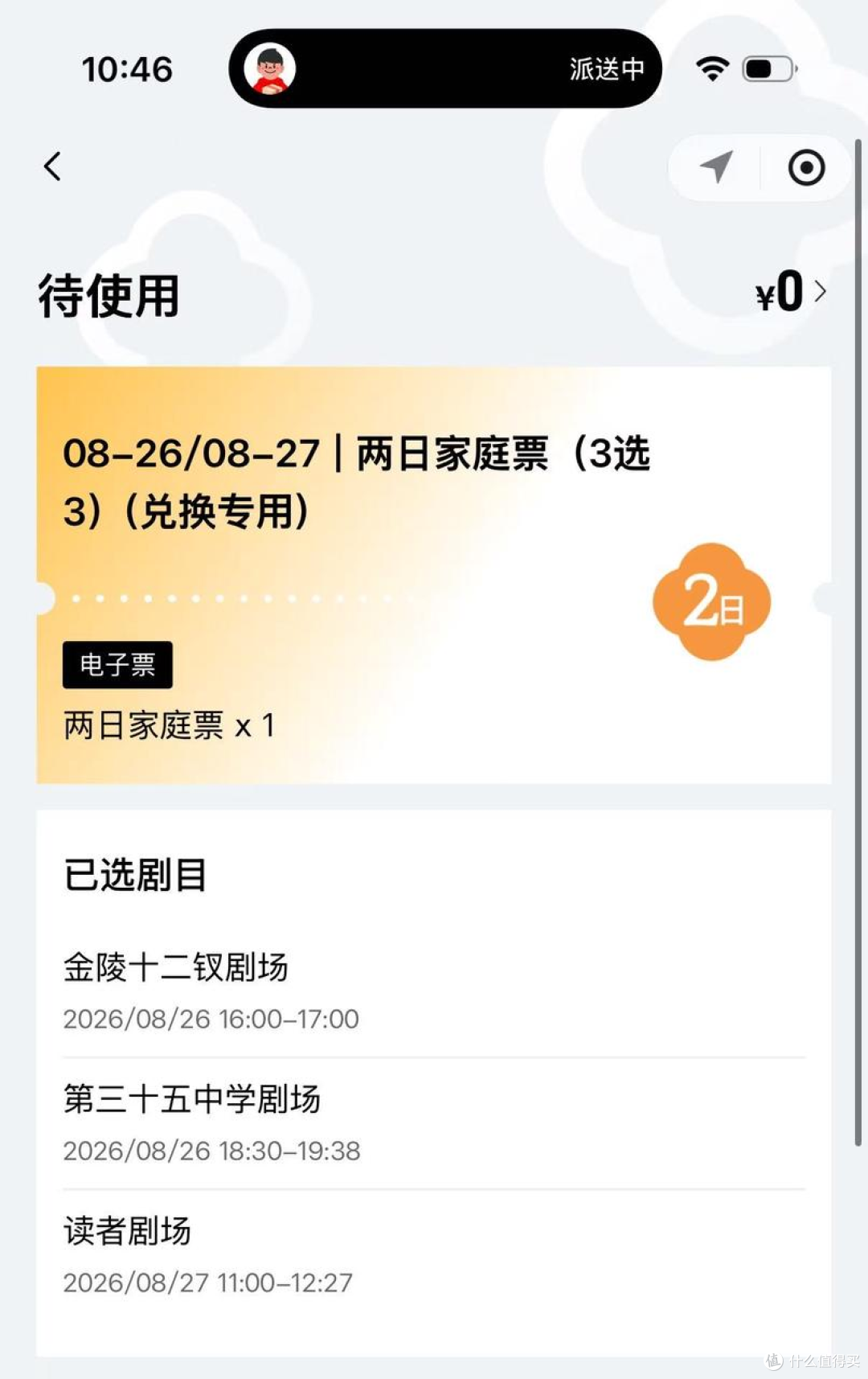2580元，天津周边2天1夜、好玩不累亲子游：红楼梦幻城