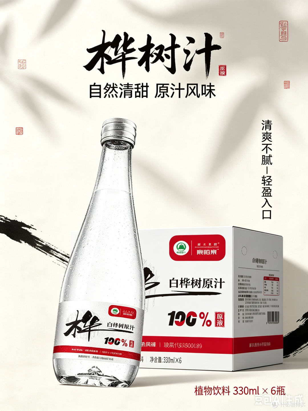 森工集团白桦树汁💧干净到配料表只有一行