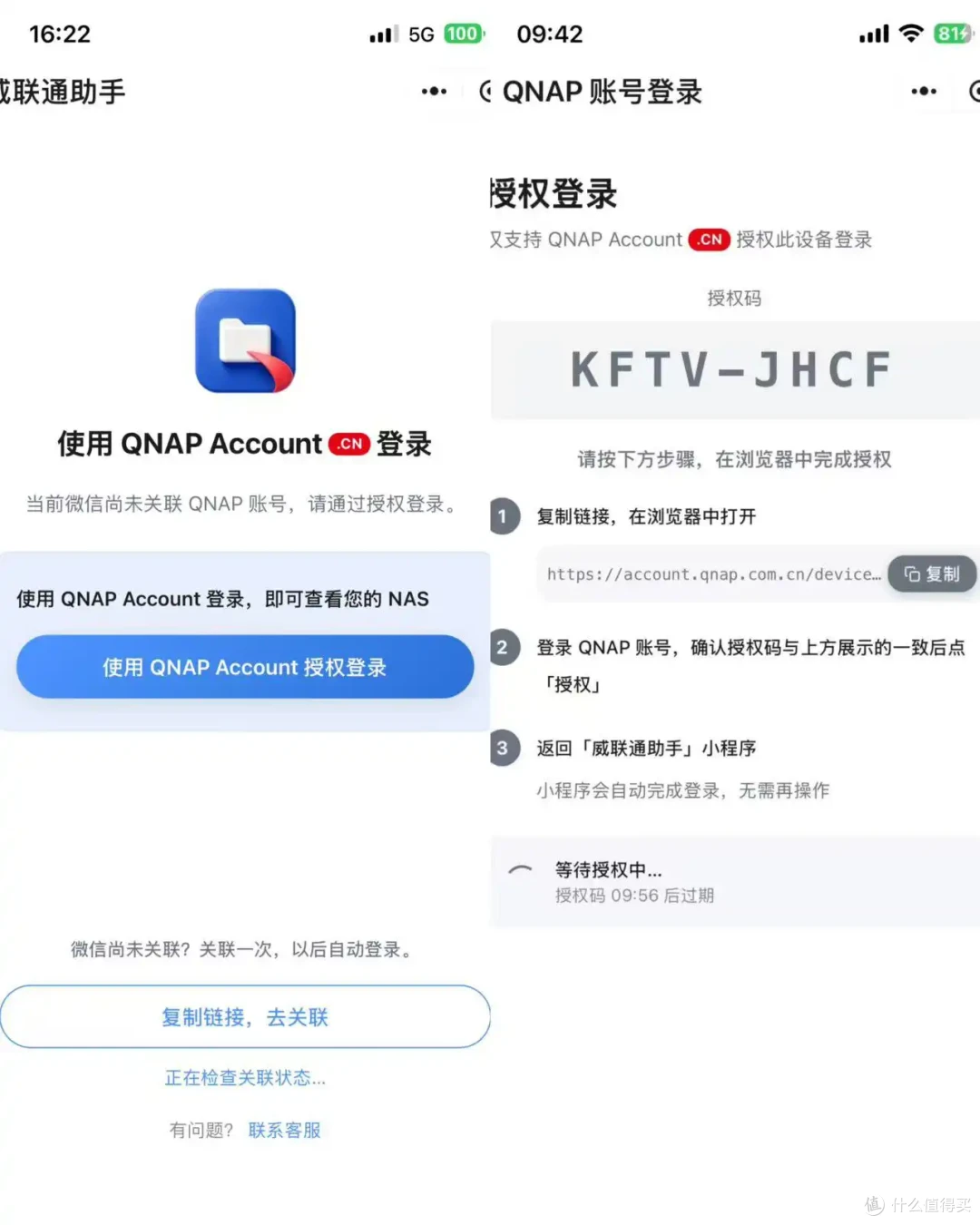 微信可以备份到NAS啦!抢先体验威联通助手