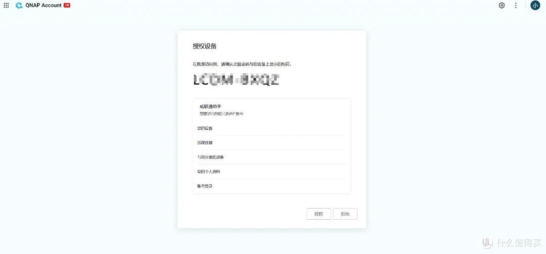 微信可以备份到NAS啦!抢先体验威联通助手