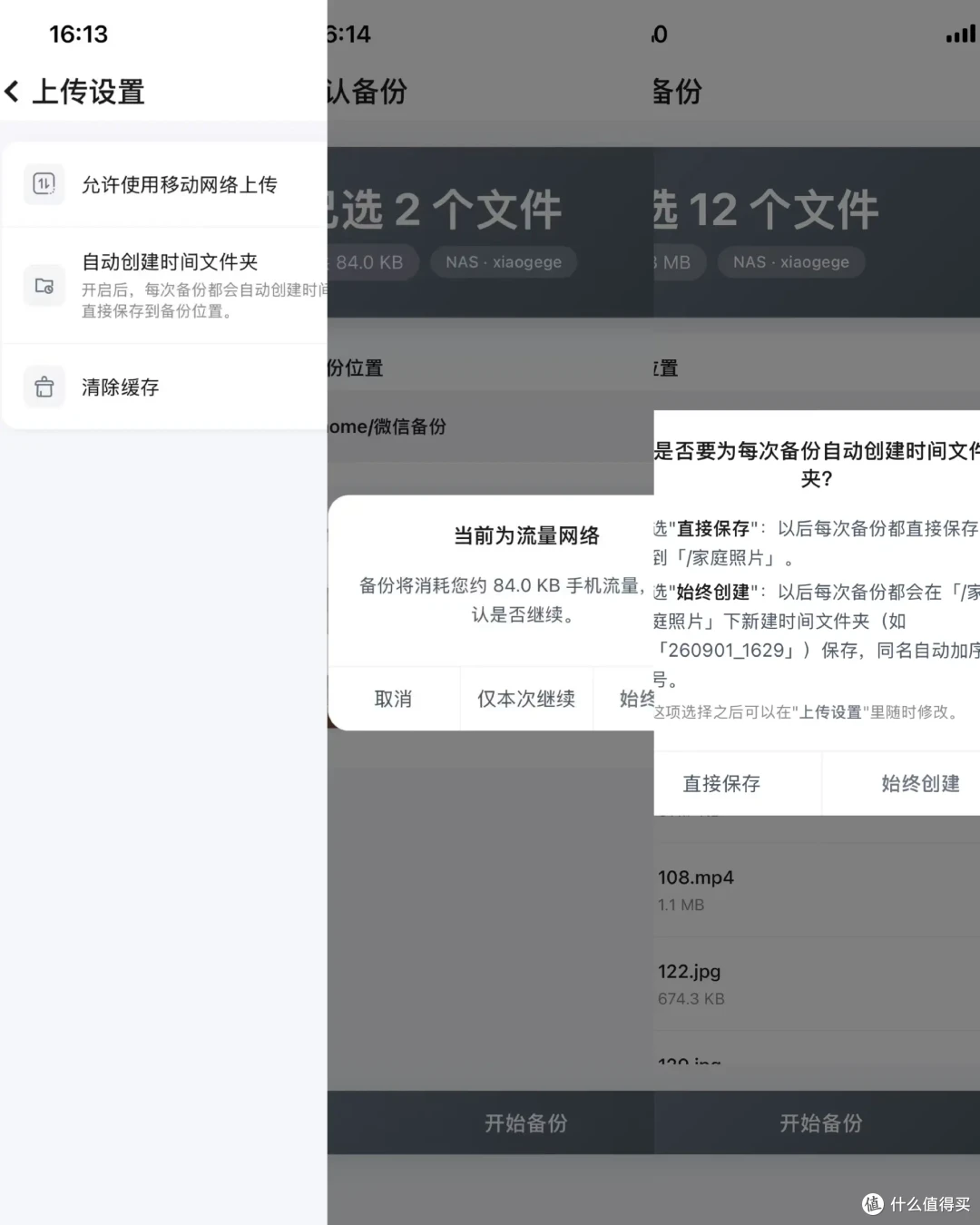 微信可以备份到NAS啦!抢先体验威联通助手