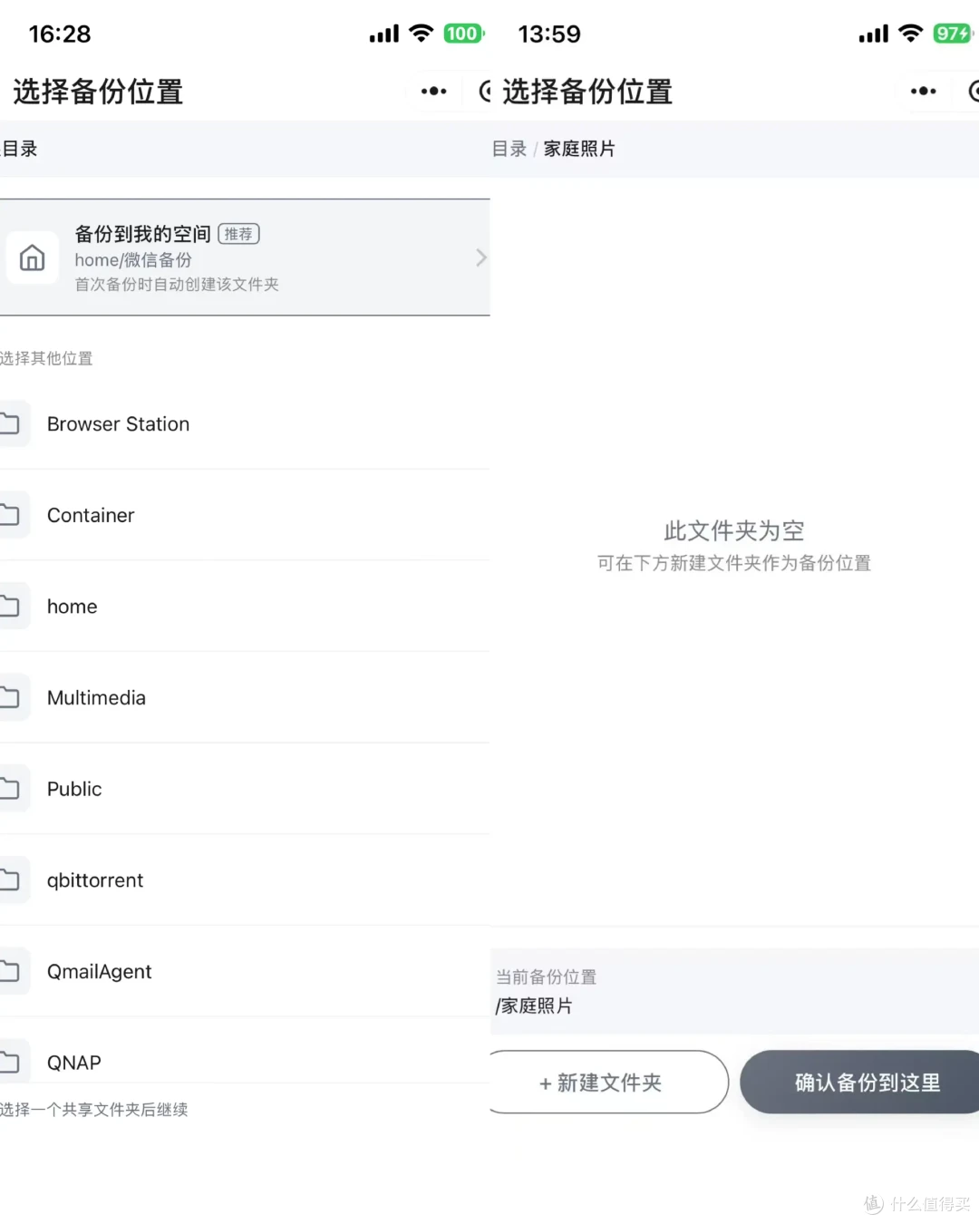 微信可以备份到NAS啦!抢先体验威联通助手