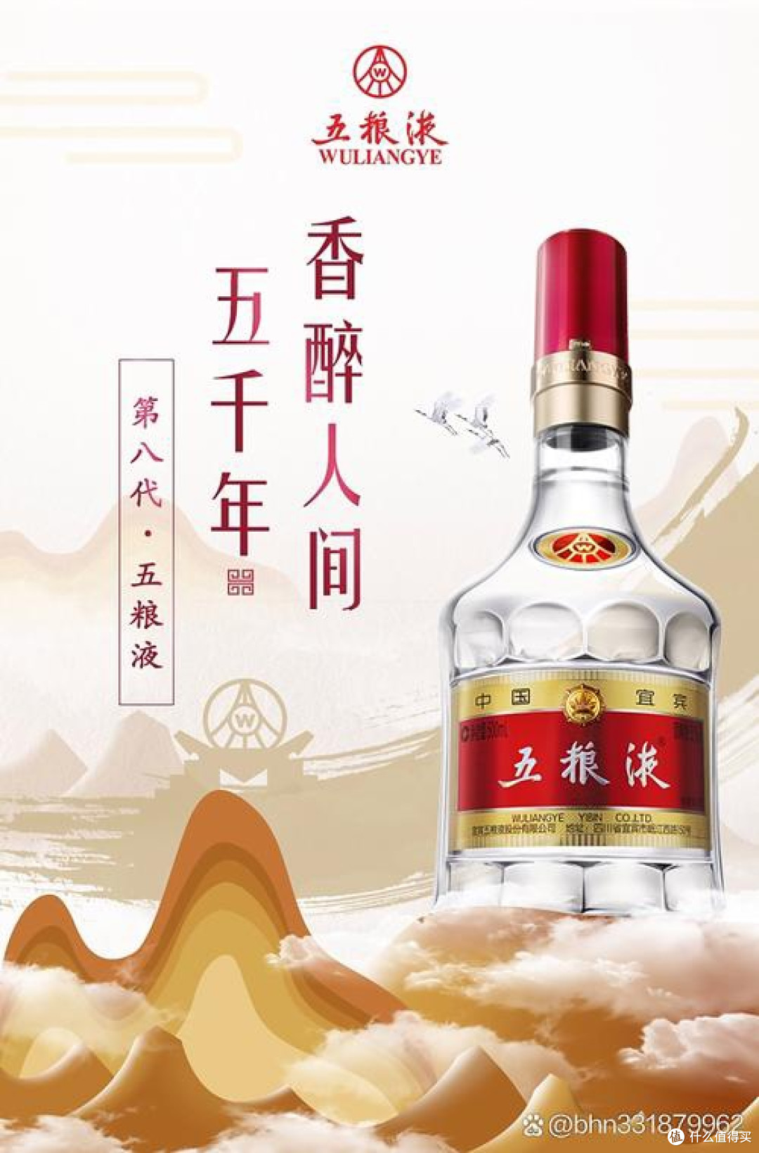 五粮液普五八代原箱实测与品鉴