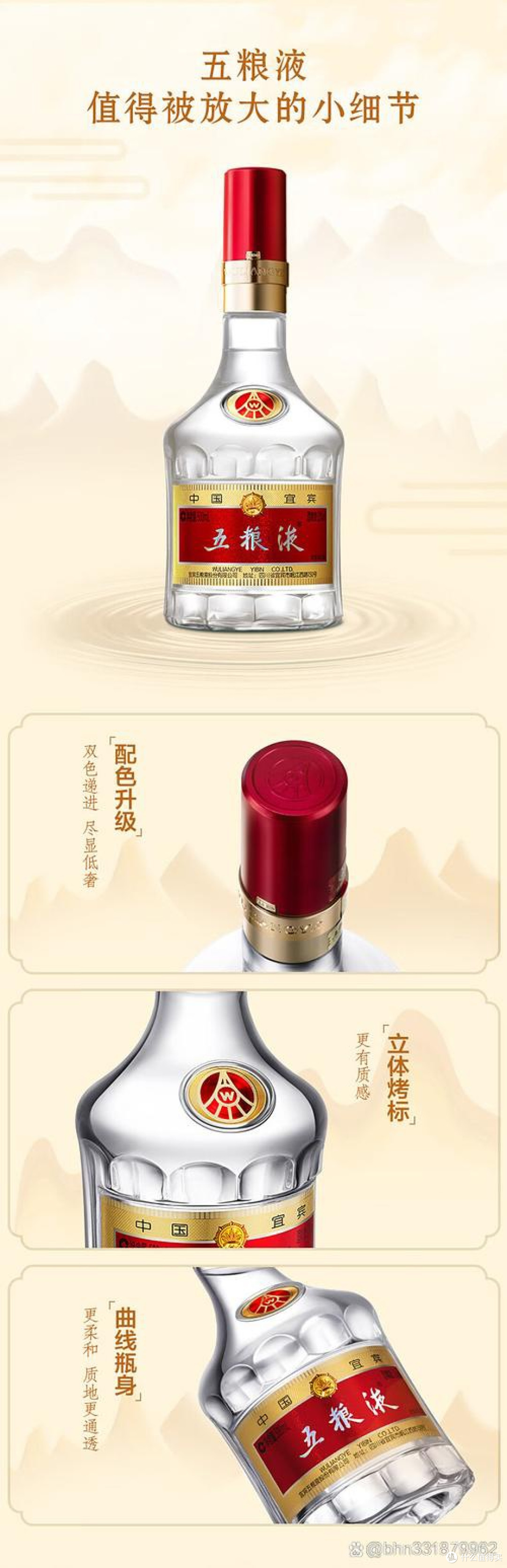五粮液普五八代原箱实测与品鉴