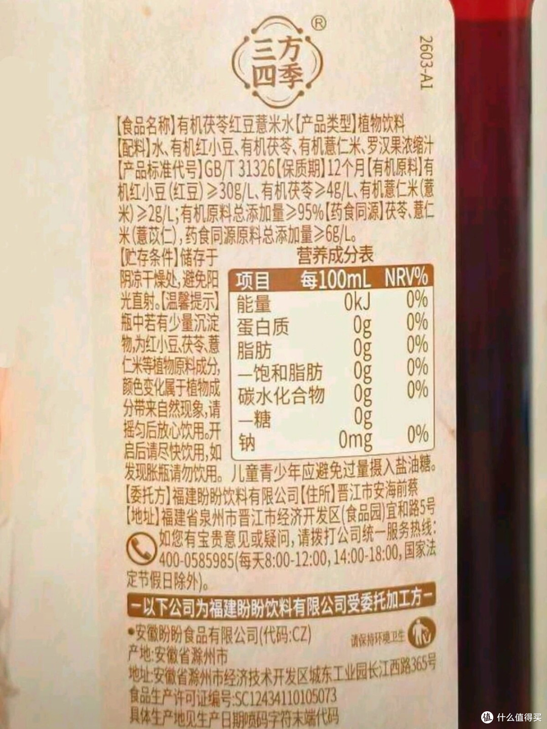 晚间小酌，一杯植物饮料去班味