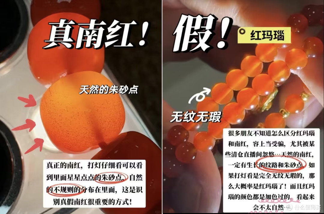 真假南红打灯对比