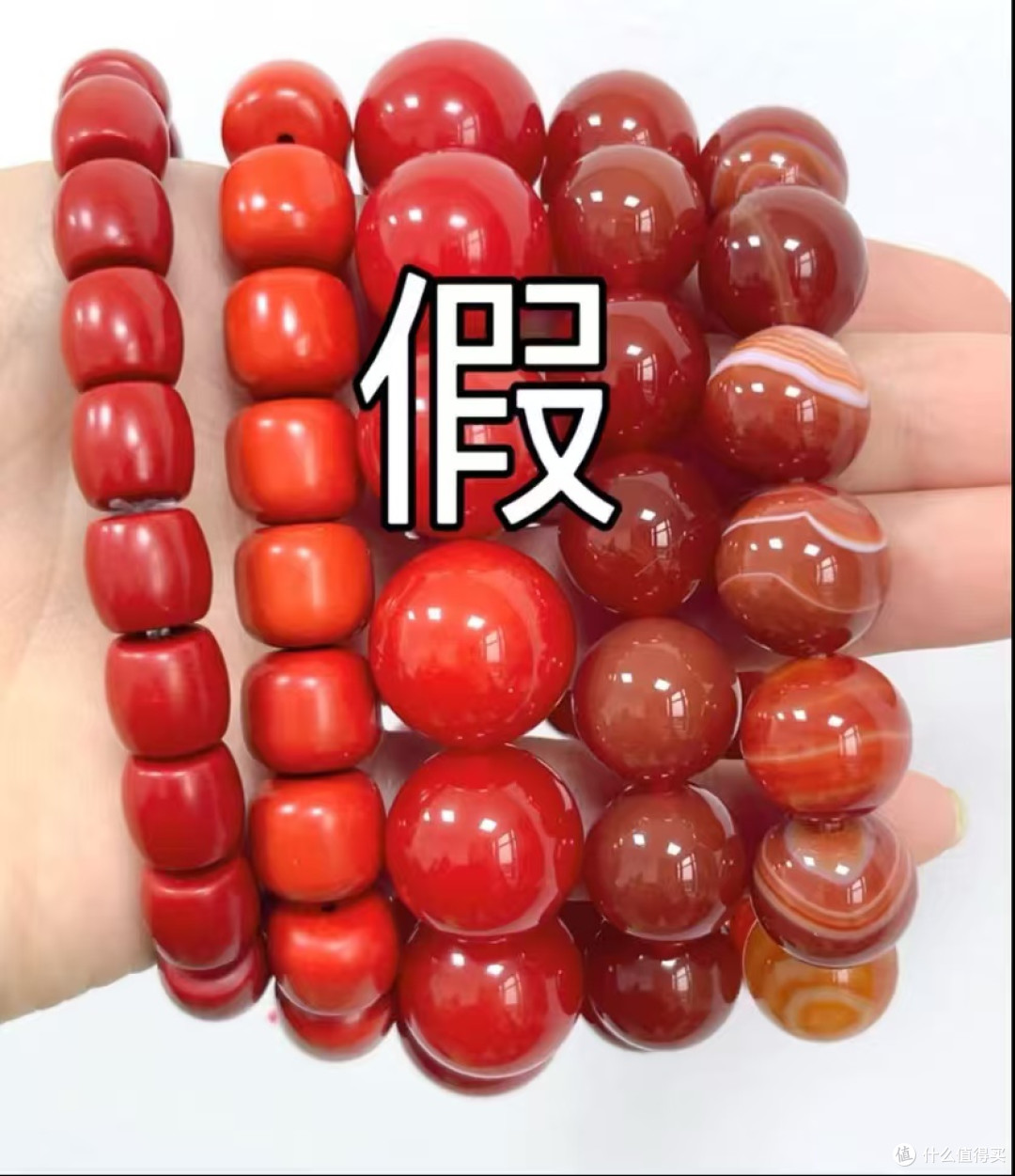 假南红