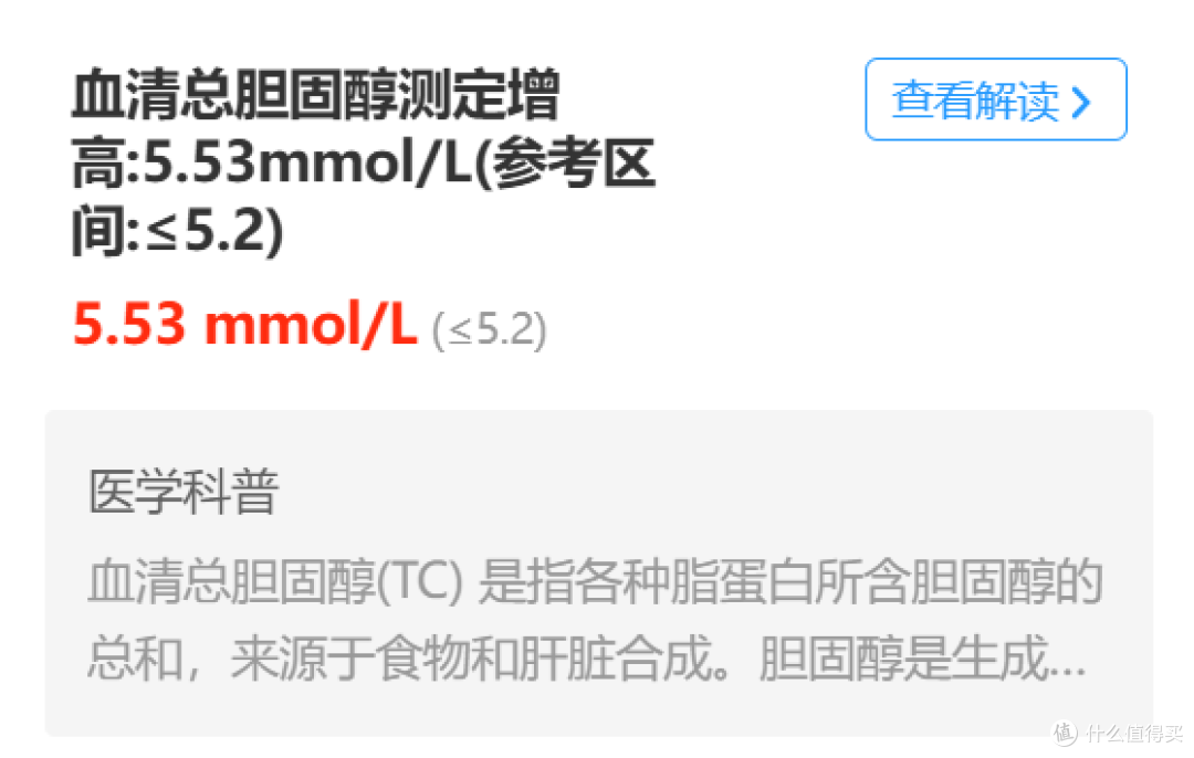 去年底体检我的总胆固醇就超了一点