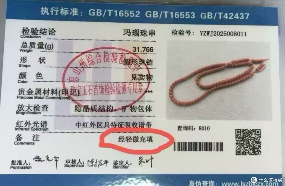 经轻微填充证书