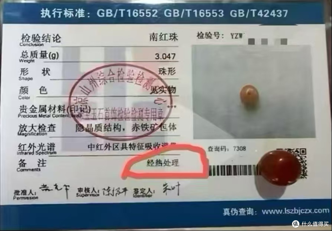 经热处理证书