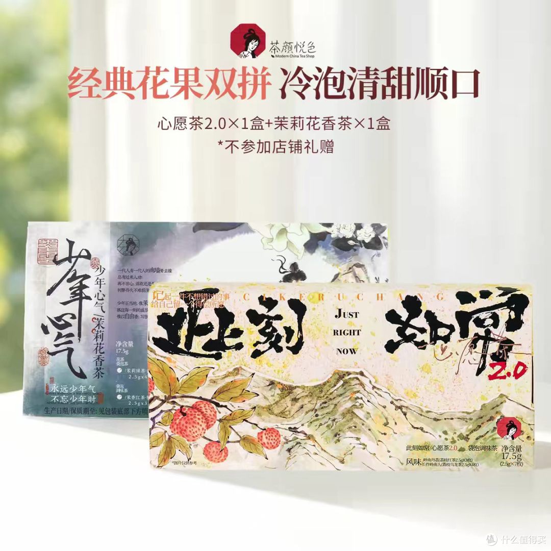夏天的续命清茶，被茶颜心愿茶狠狠拿捏住了🍃