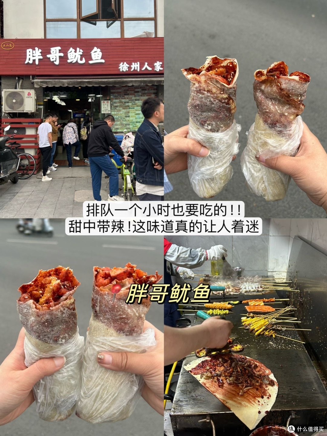 苏州旅游📍两天吃九顿!!!(附店名)