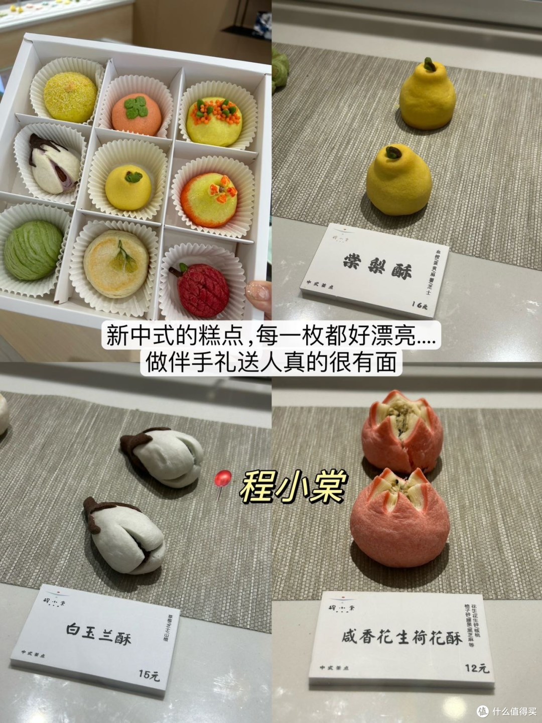 苏州旅游📍两天吃九顿!!!(附店名)