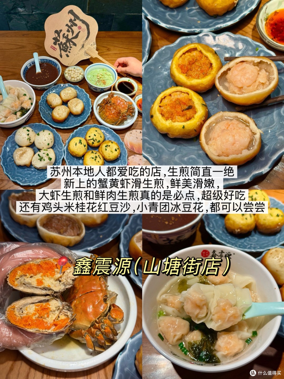 苏州旅游📍两天吃九顿!!!(附店名)