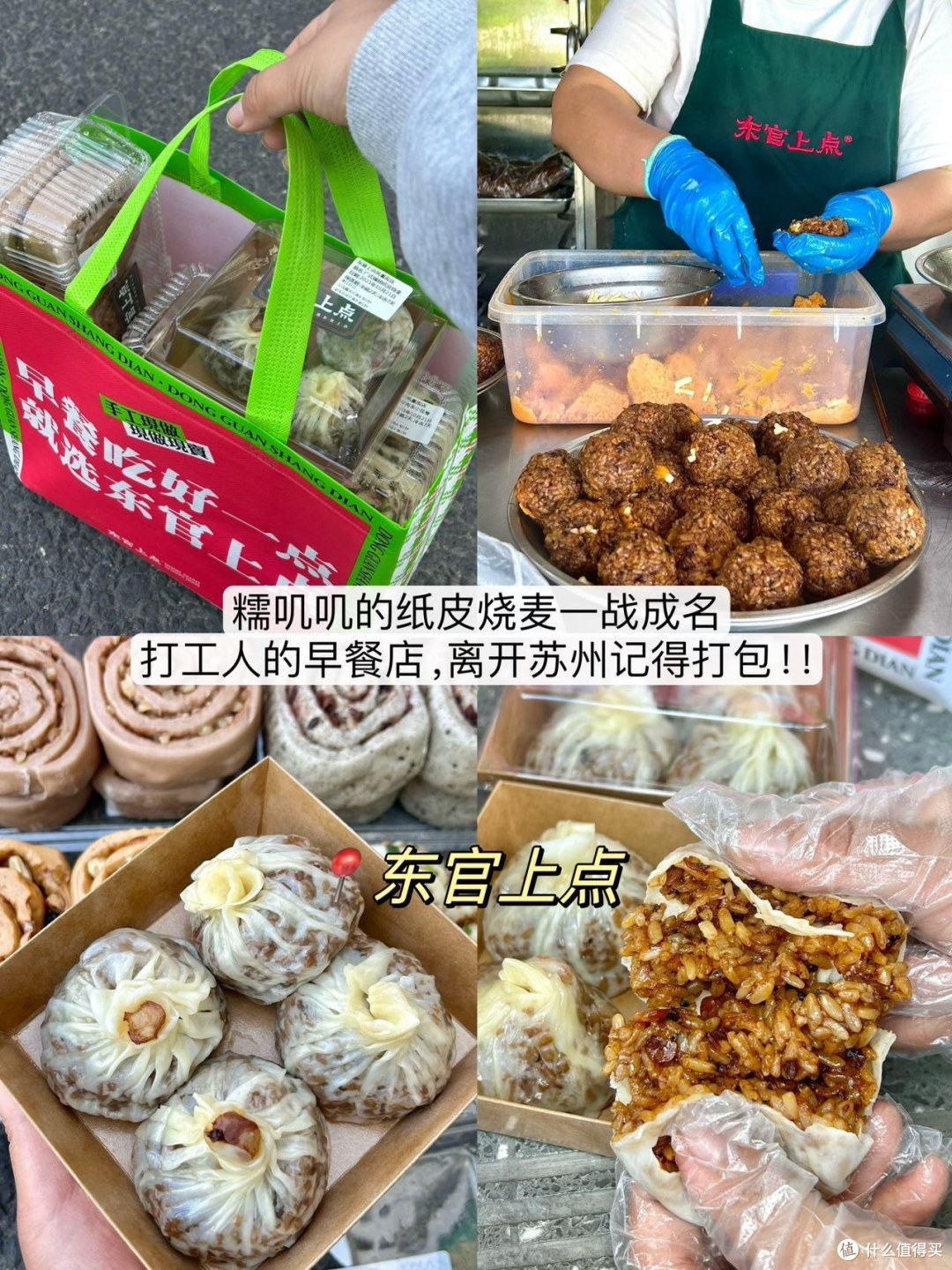 苏州旅游📍两天吃九顿!!!(附店名)