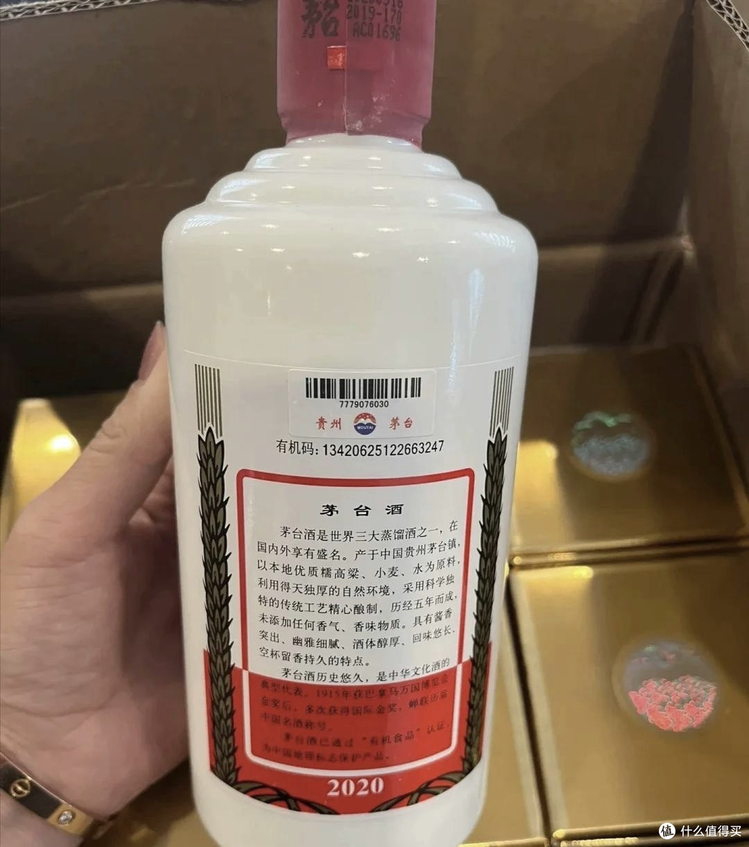 从品鉴到保值：2024飞天茅台综合评估