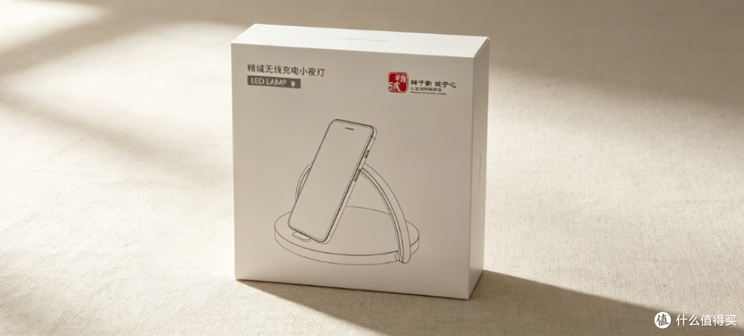 二手鱼扎堆出现比亚迪无线充电小夜灯,16块包邮能不能买?