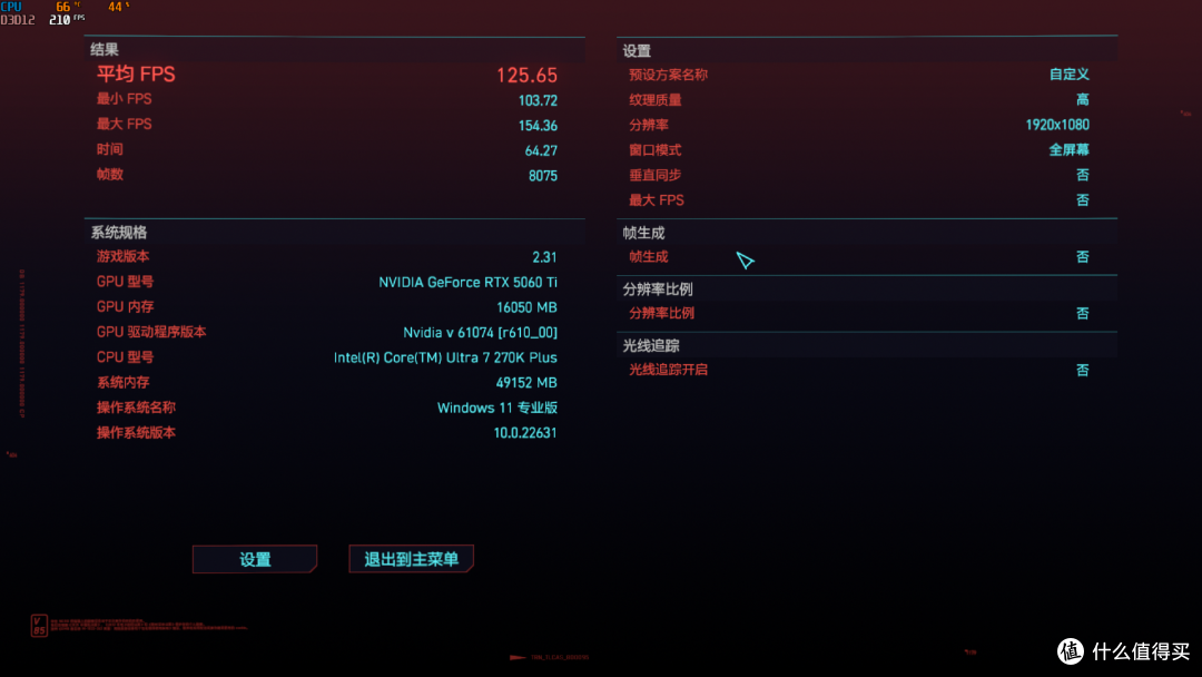 Z890平价答案?微星 Z890 GAMING PLUS WIFI6E 评测