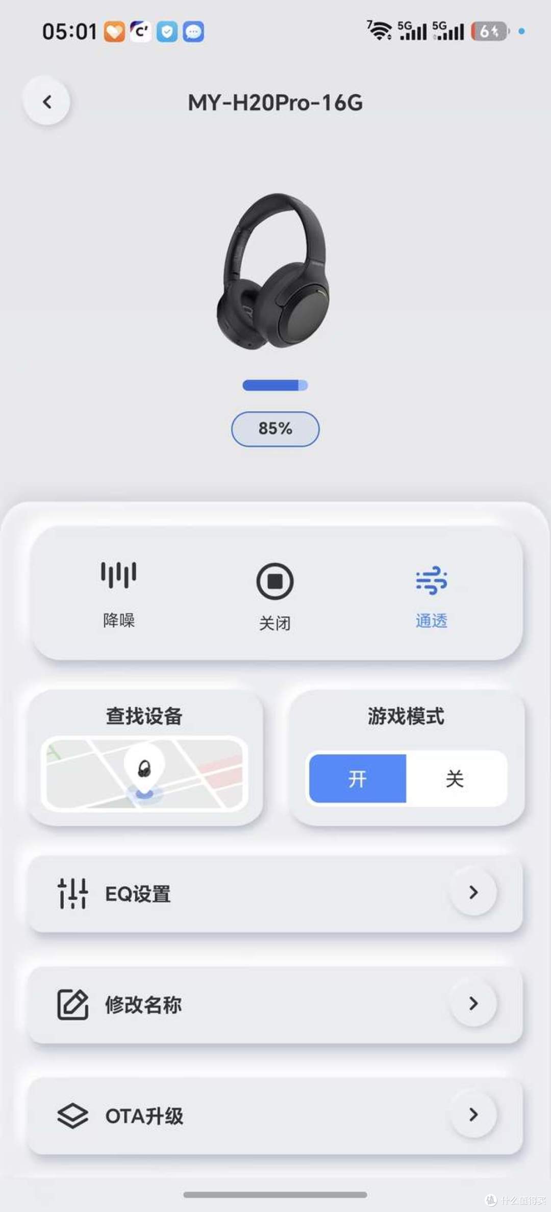 头戴耳机选它就够了，漫友H20 Pro从通勤到游戏样样拿手