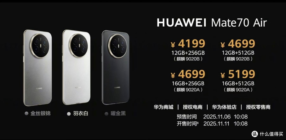 7.1折！华为Mate70 Air开启“清仓”模式
