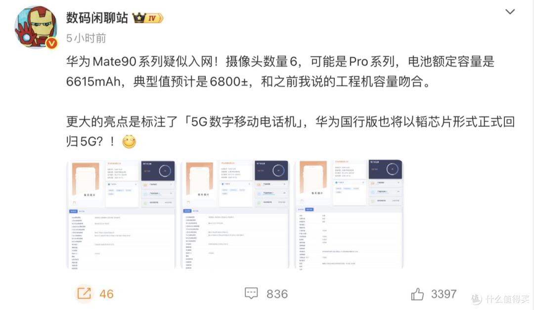 麒麟芯片 + 5G网络!2款华为新机海外发布