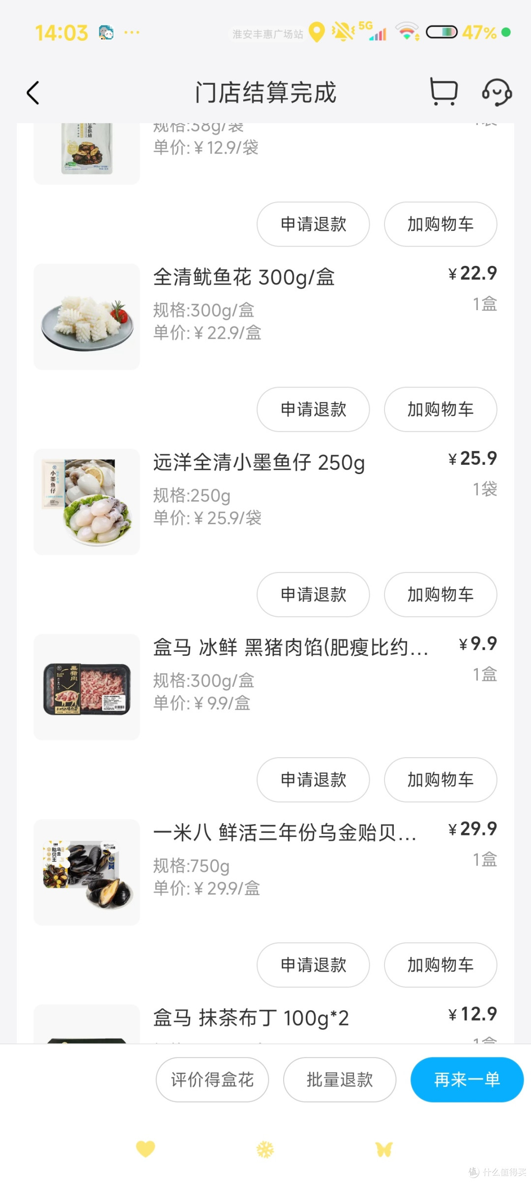 在家复刻七欣天|一百多实现七欣天自由