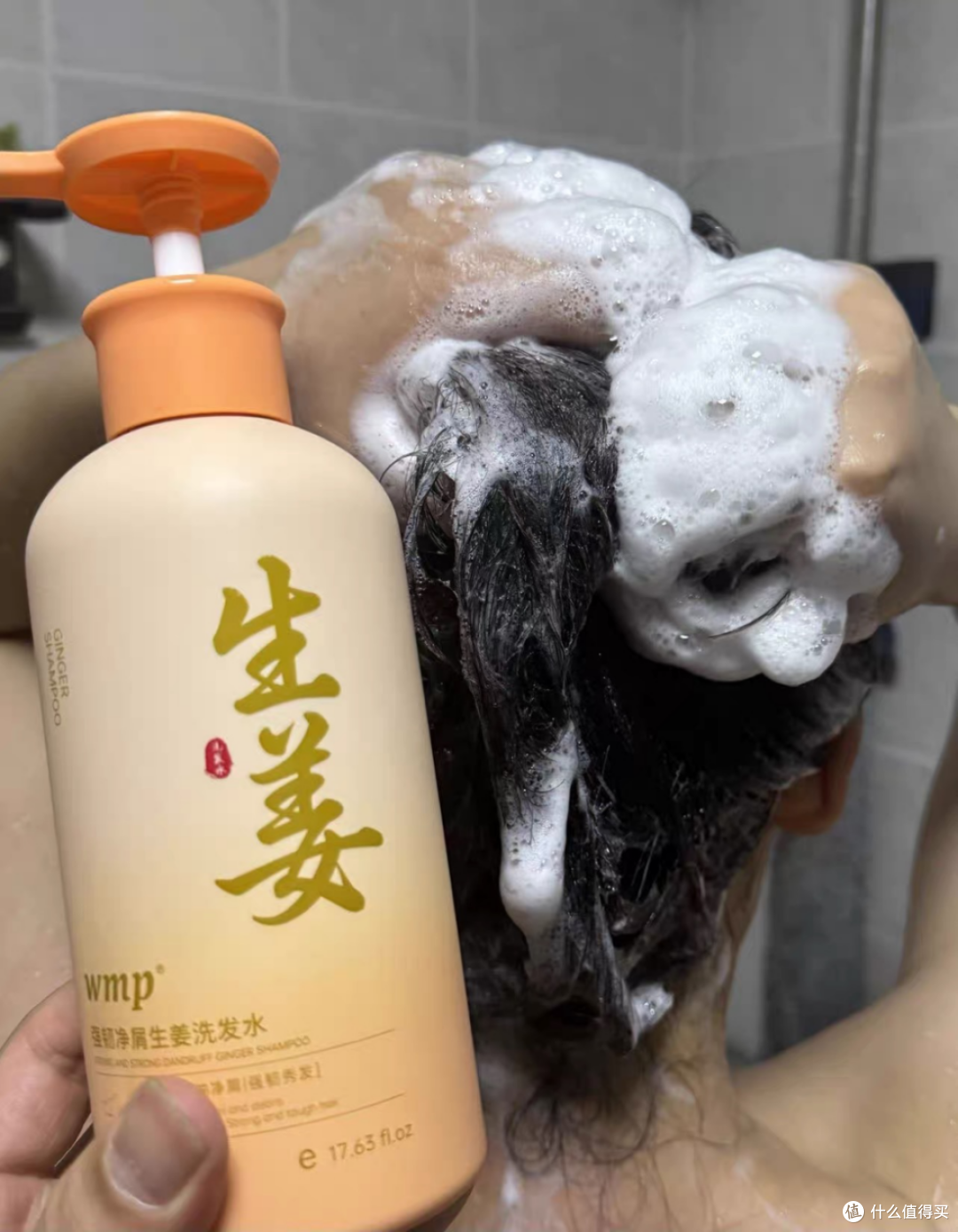 油头头屑都在闹,生姜洗发水顺不顺手一洗就知道