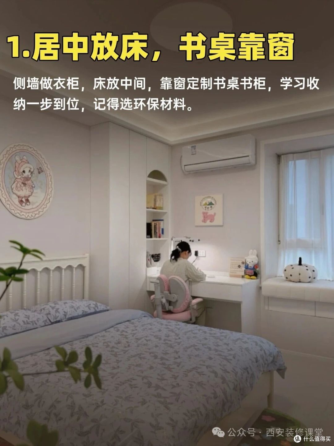 13种儿童房学习区,给孩子一张自己的书桌