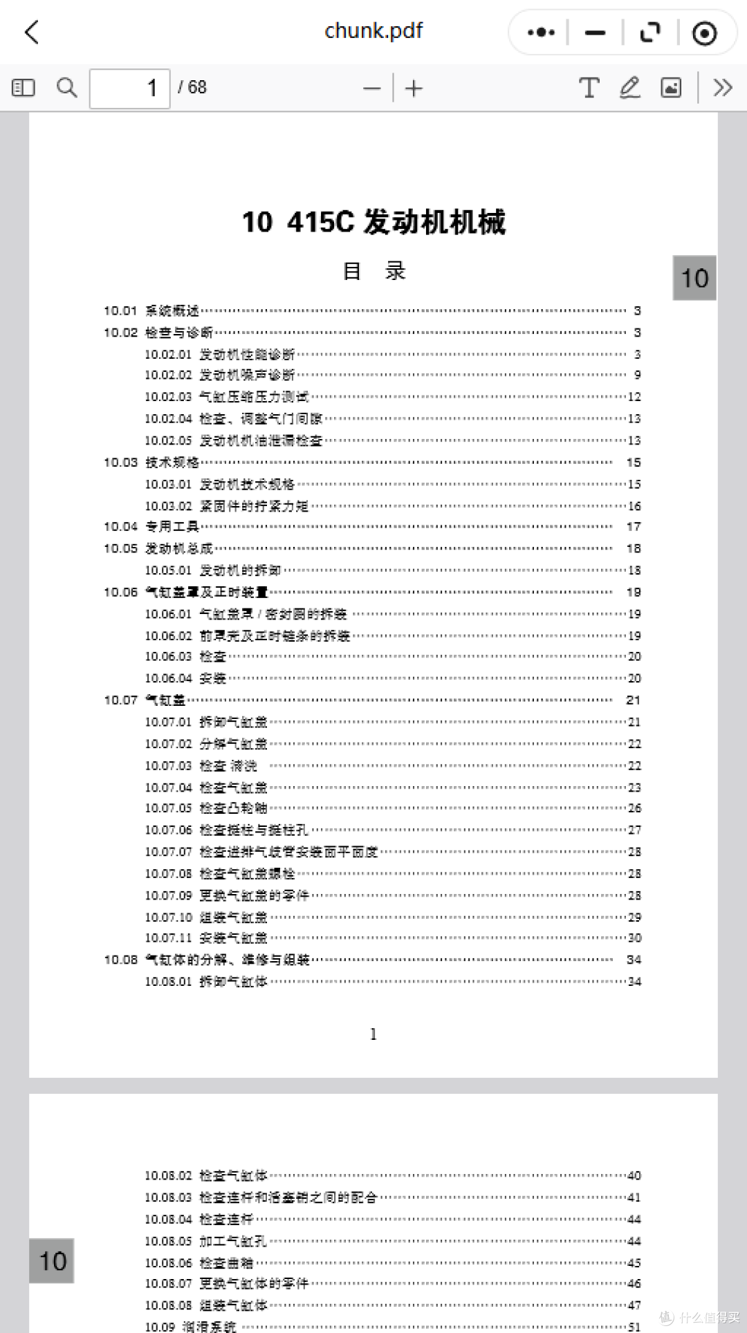 2026年北汽幻速系列维修手册和电路图资料维修资料汽修资料库