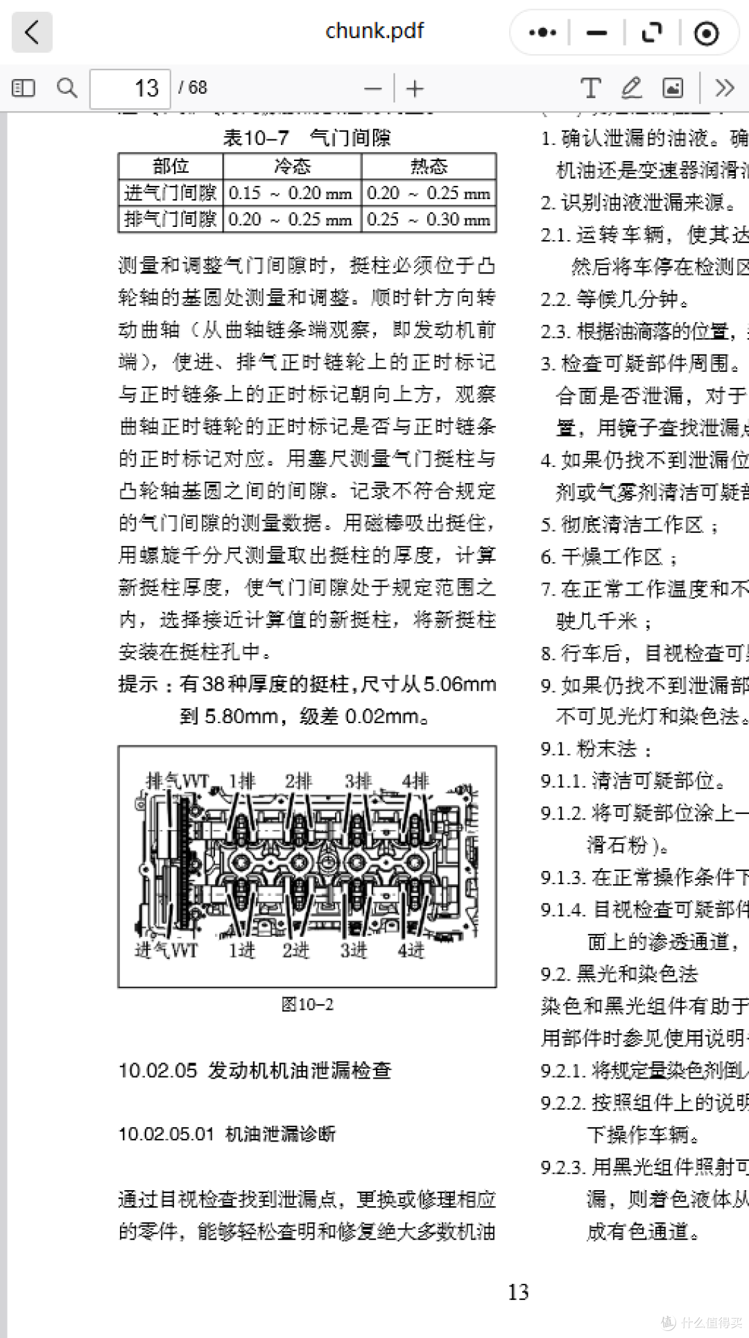 2026年北汽幻速系列维修手册和电路图资料维修资料汽修资料库