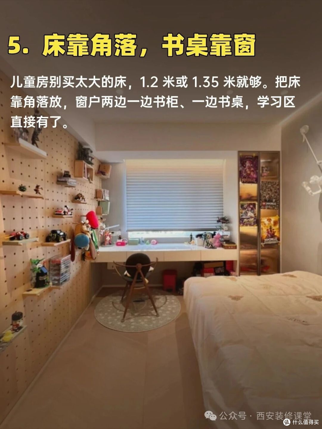 13种儿童房学习区,给孩子一张自己的书桌