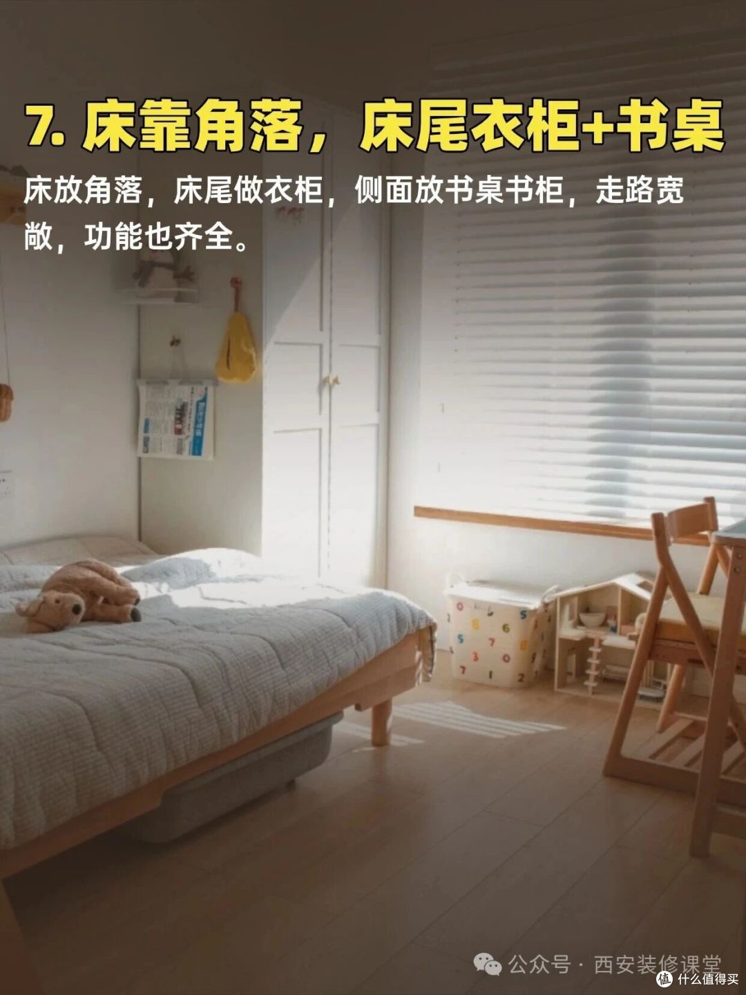 13种儿童房学习区,给孩子一张自己的书桌