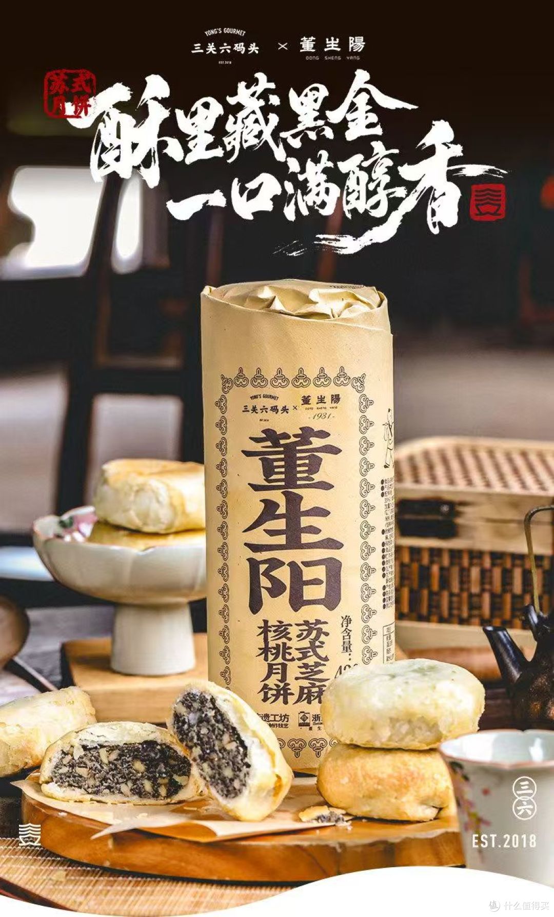 中秋送礼不踩雷✅非遗老式苏式月饼太有质感了