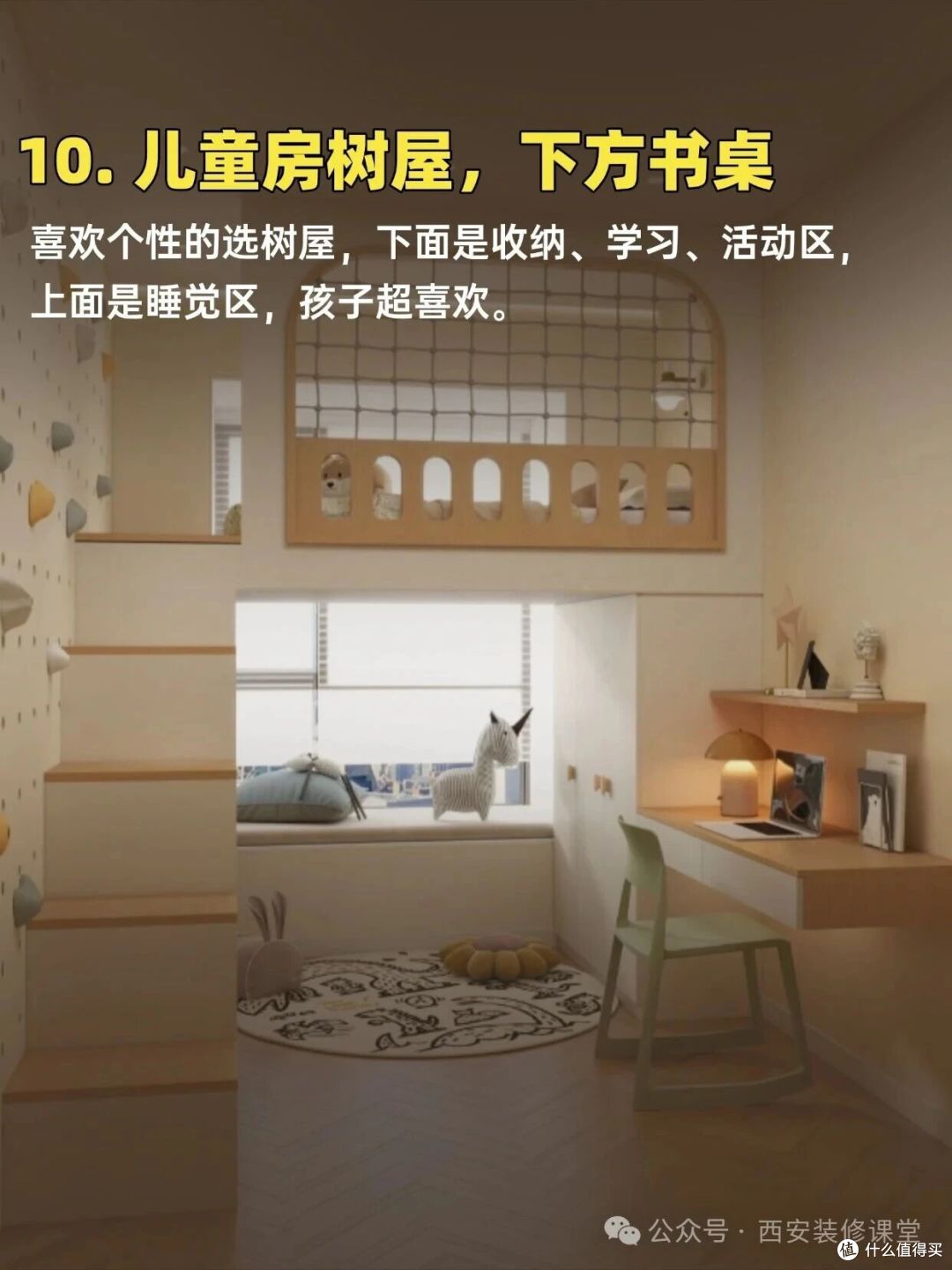 13种儿童房学习区,给孩子一张自己的书桌