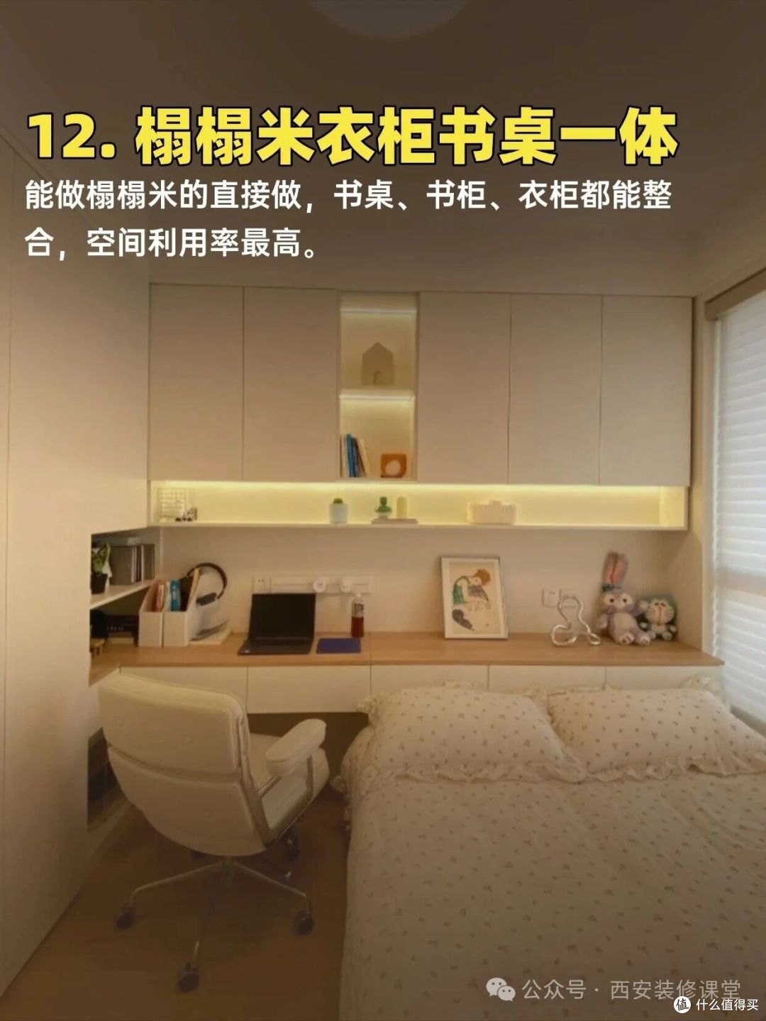 13种儿童房学习区,给孩子一张自己的书桌