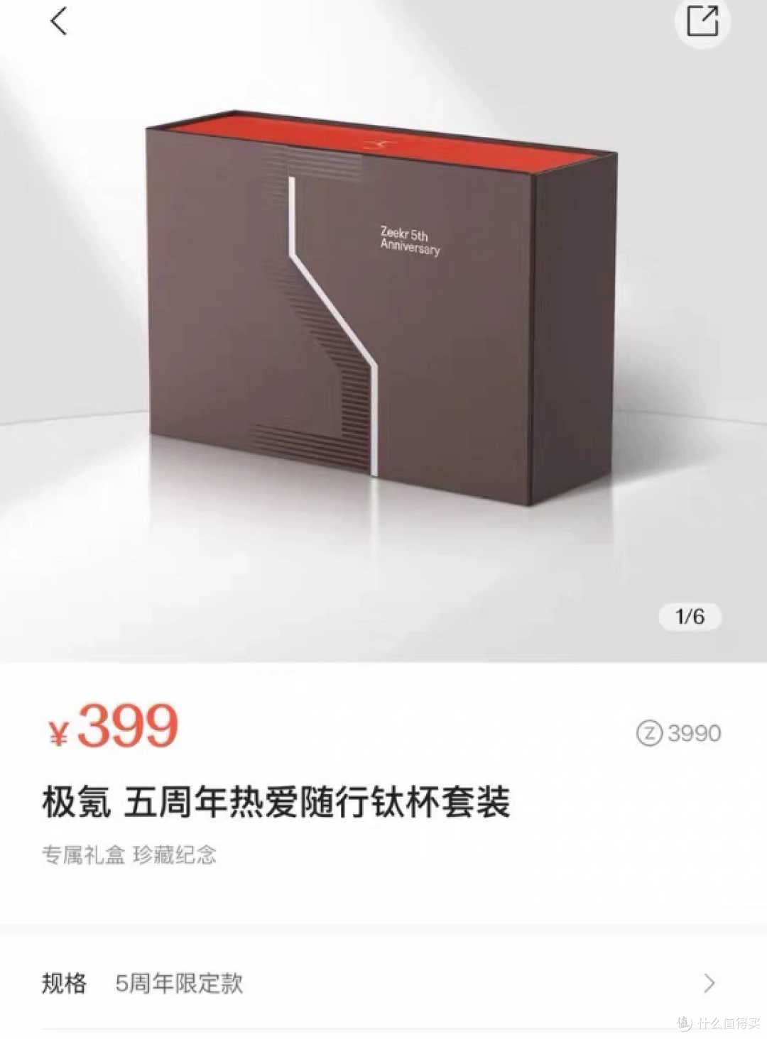 大批极氪五周礼盒流入二手鱼,里面是钛杯套装,目前最低价125元