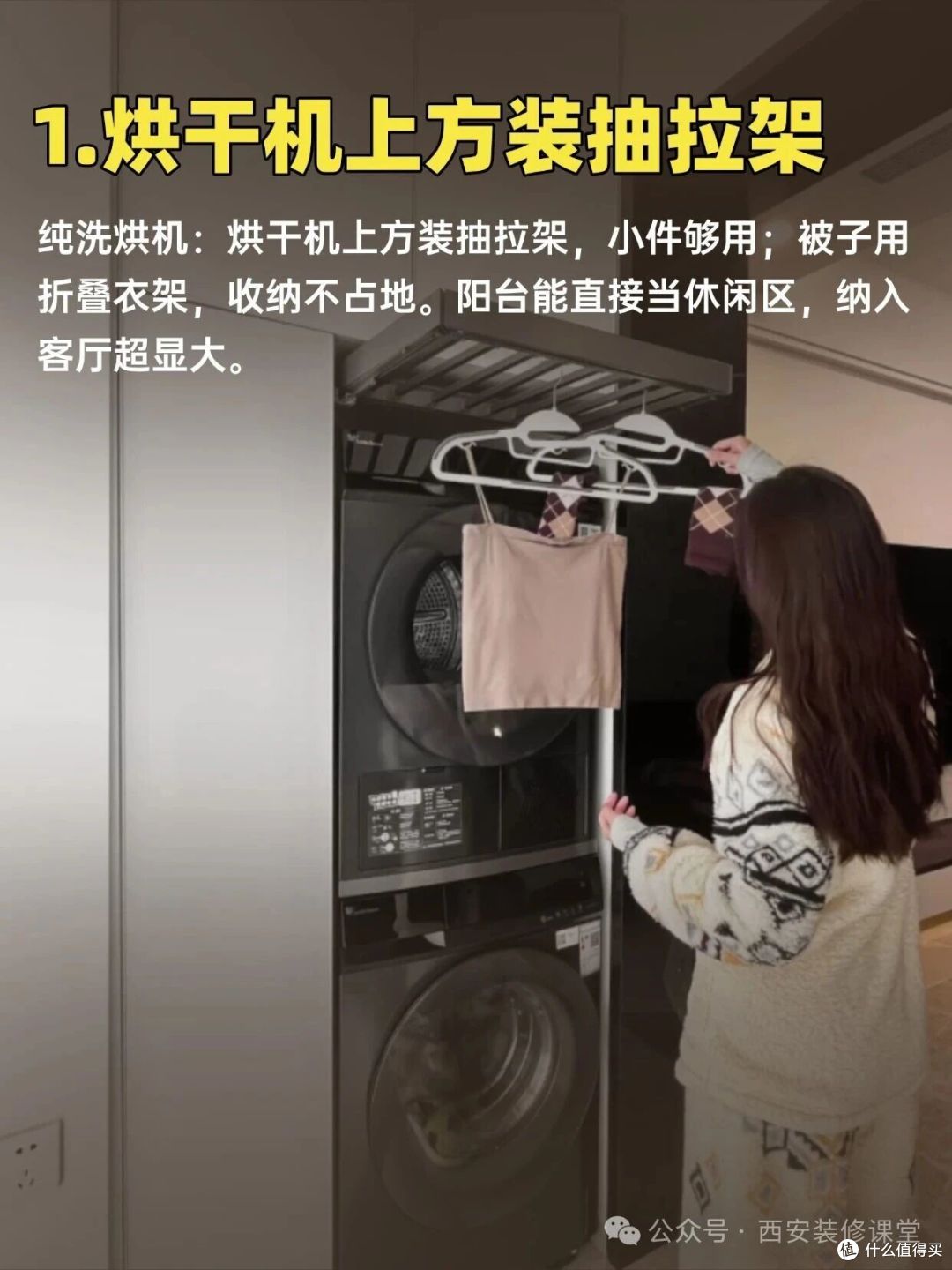 衣服晾哪都发愁?10种方式,没阳台也有救