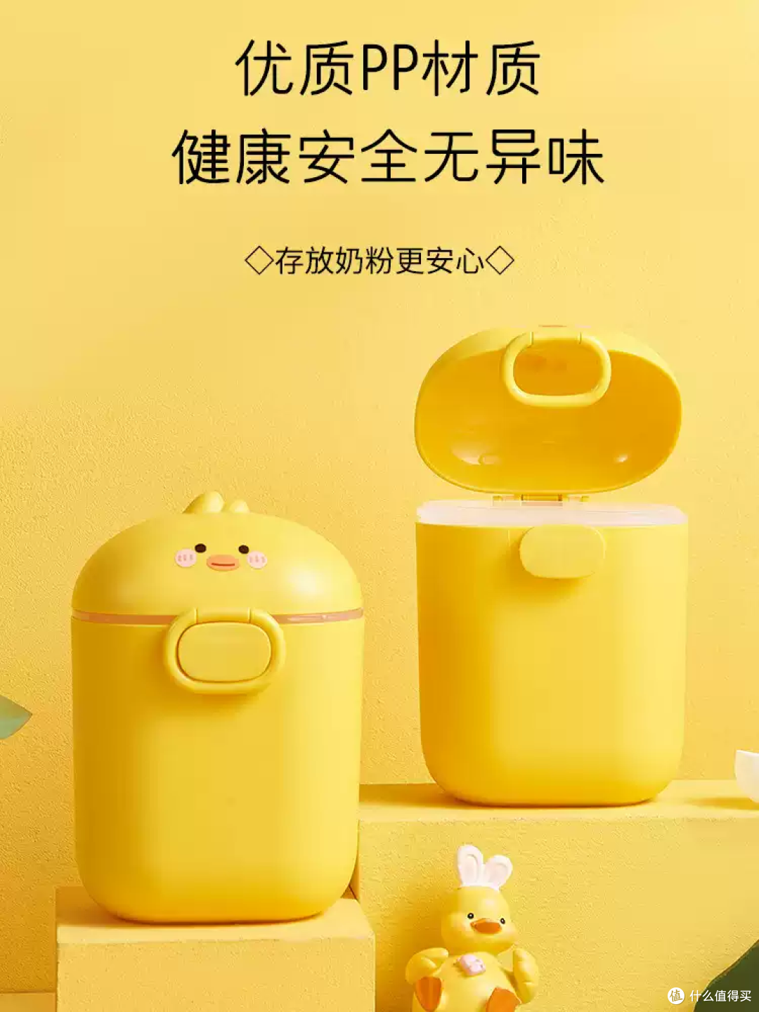 萌翻天的带娃神器!小黄鸭奶粉盒太懂妈妈了