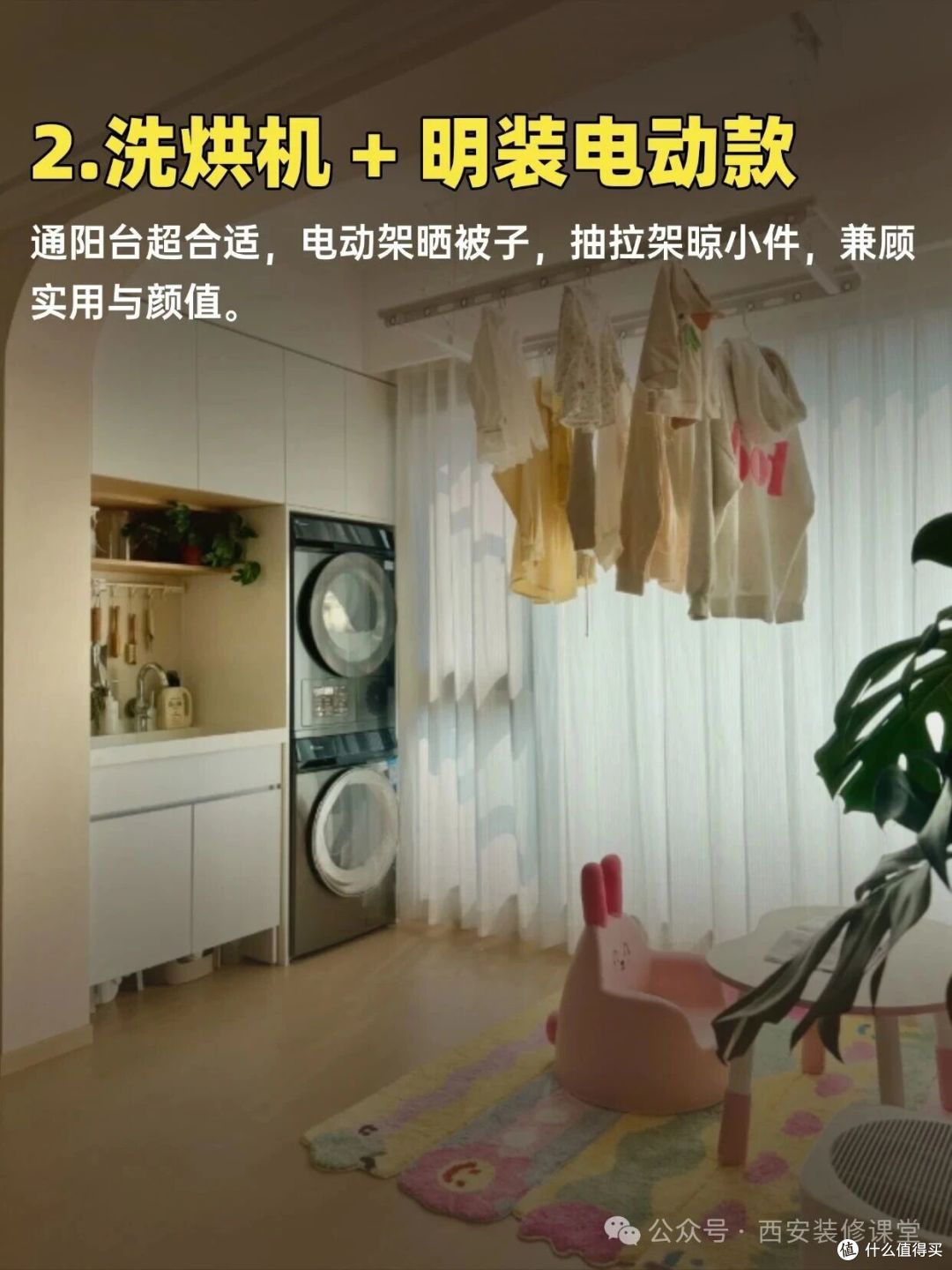 衣服晾哪都发愁?10种方式,没阳台也有救