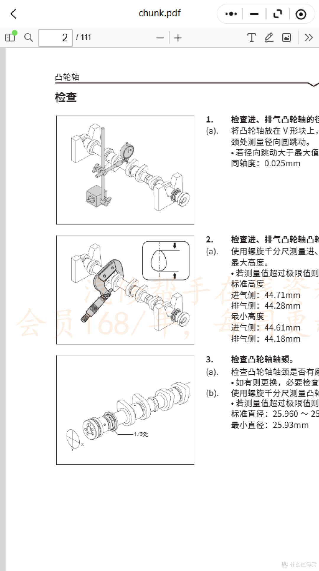 2026年北汽瑞翔系列维修手册和电路图资料维修资料汽修资料库