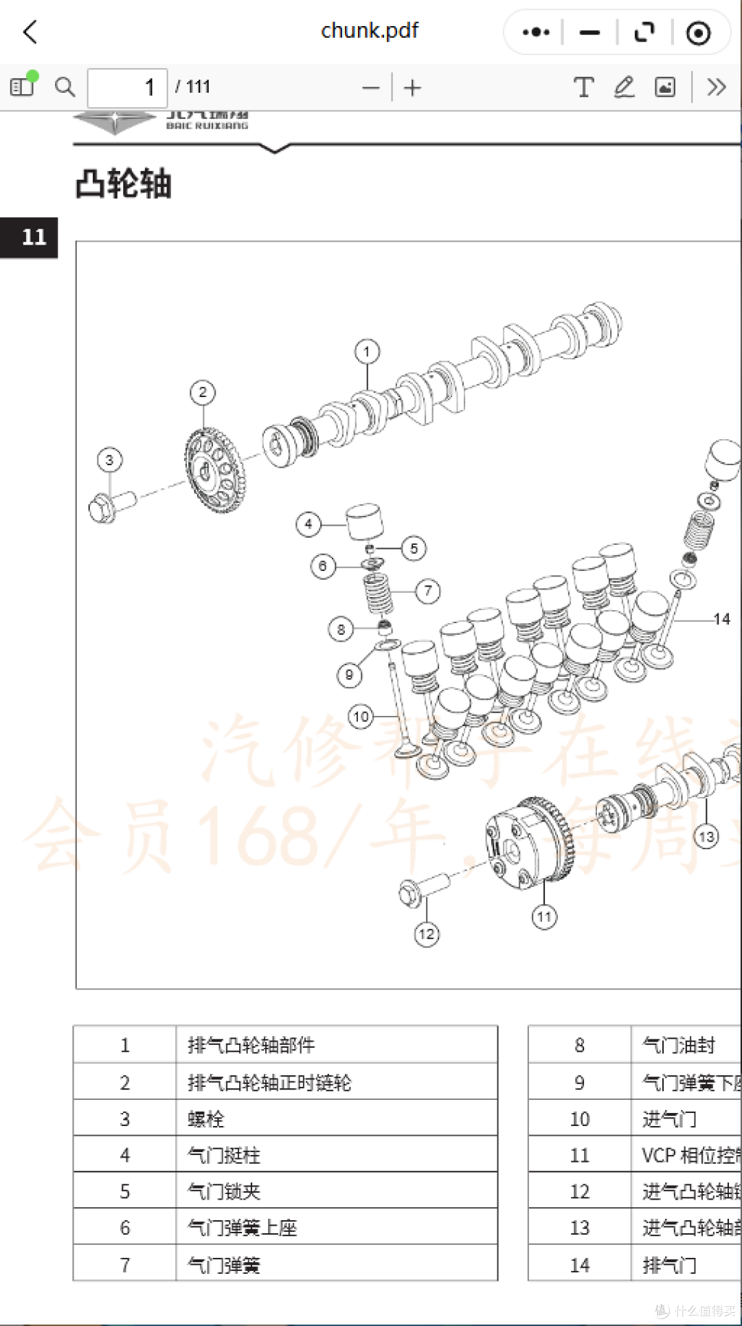 2026年北汽瑞翔系列维修手册和电路图资料维修资料汽修资料库