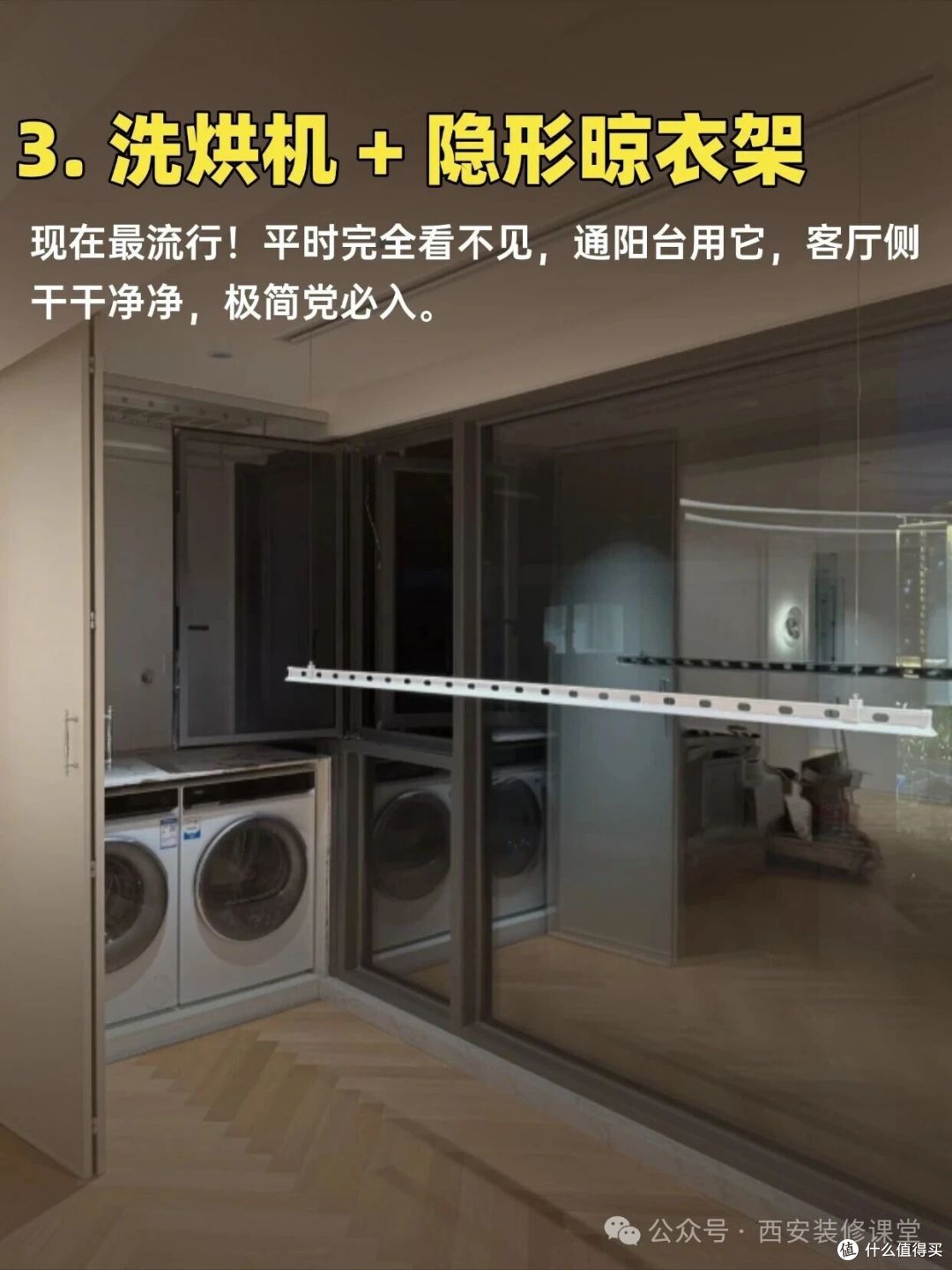 衣服晾哪都发愁?10种方式,没阳台也有救