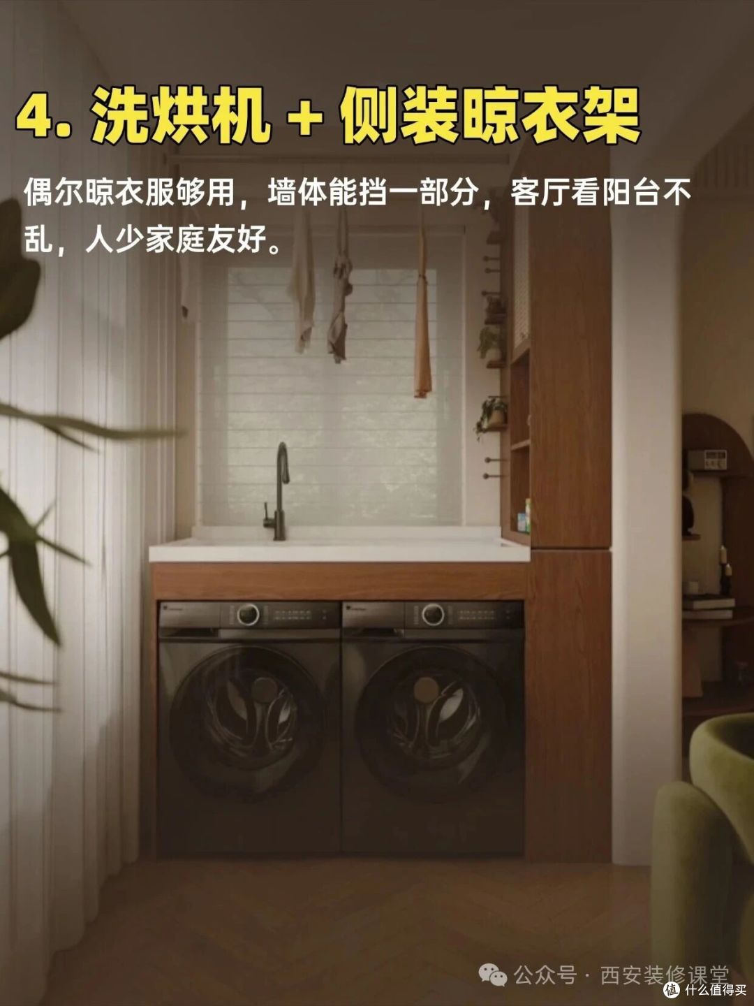 衣服晾哪都发愁?10种方式,没阳台也有救