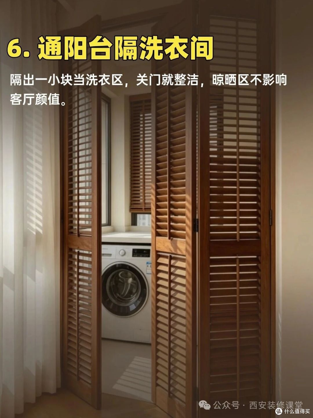 衣服晾哪都发愁?10种方式,没阳台也有救
