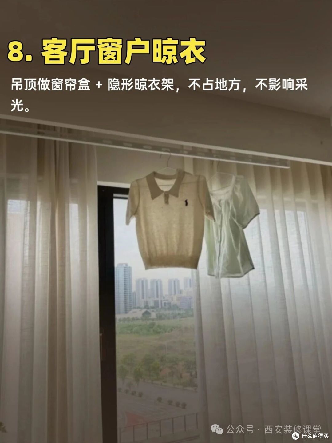衣服晾哪都发愁?10种方式,没阳台也有救