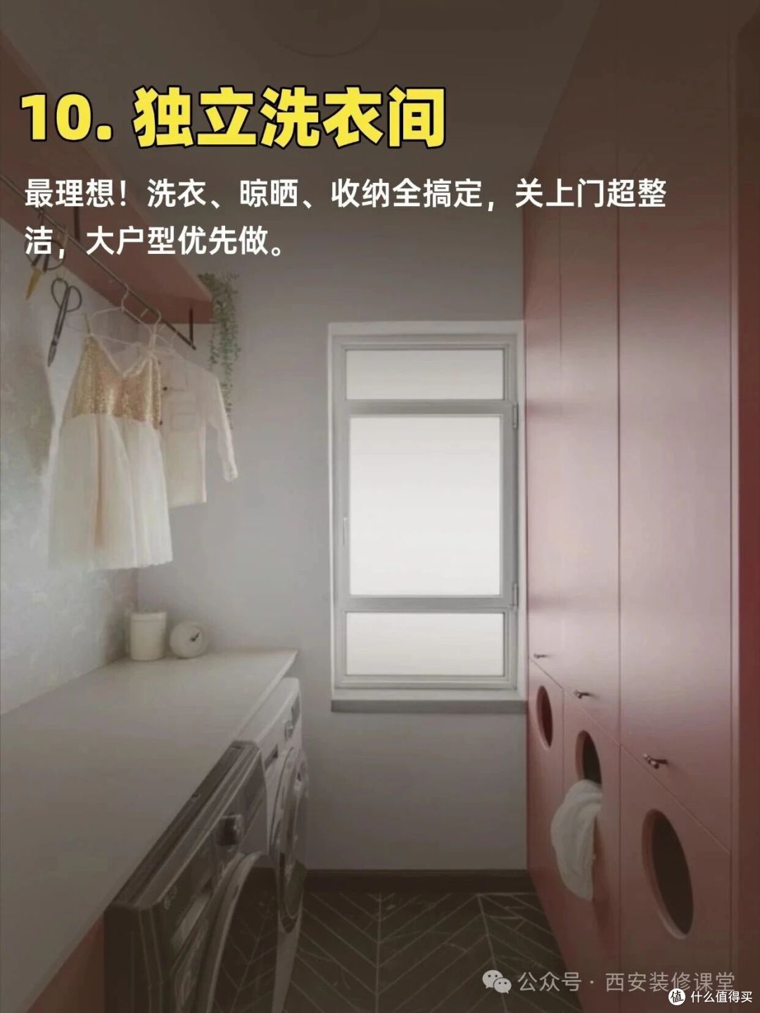 衣服晾哪都发愁?10种方式,没阳台也有救