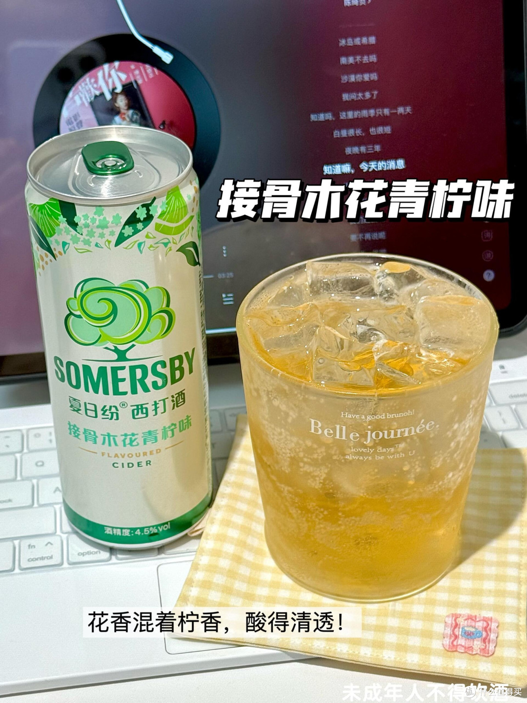 四款居家酒饮的解压逻辑与适配场景